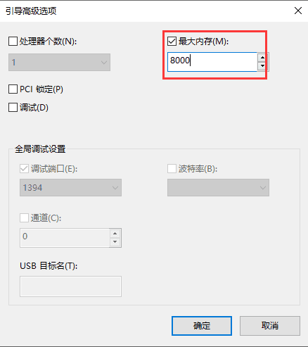 电脑系统变小