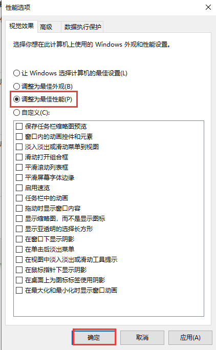电脑系统加速