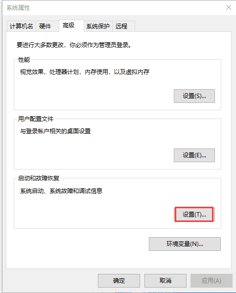 电脑系统加速