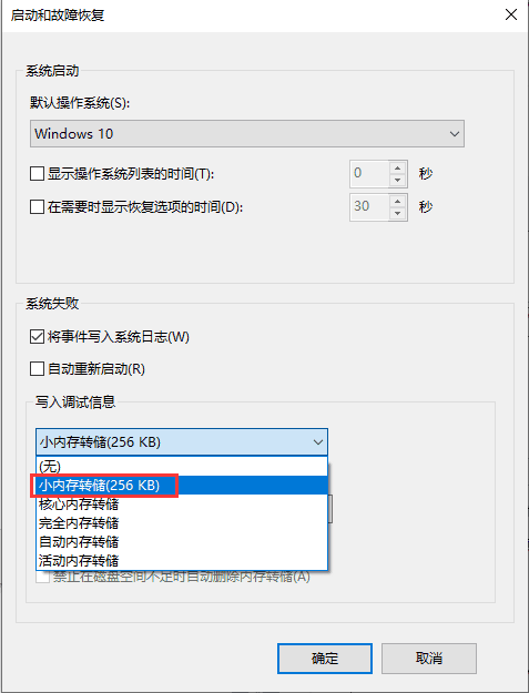 电脑系统加速