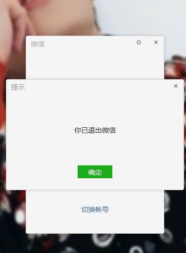 微信