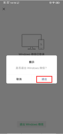 微信