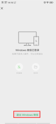 微信
