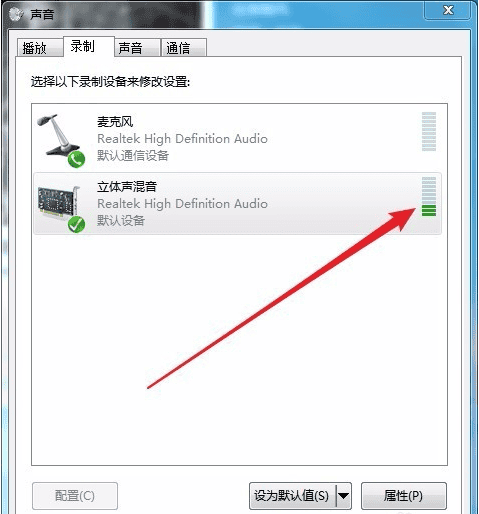电脑录音 电脑录音