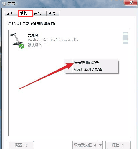 电脑录音 电脑录音
