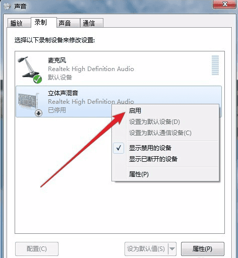 电脑录音 电脑录音