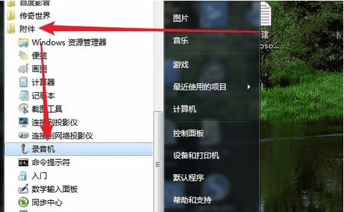 电脑录音 电脑录音