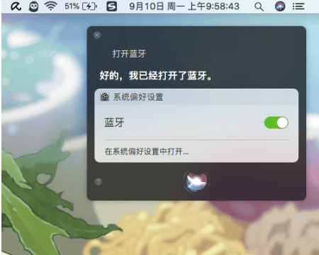 苹果电脑蓝牙