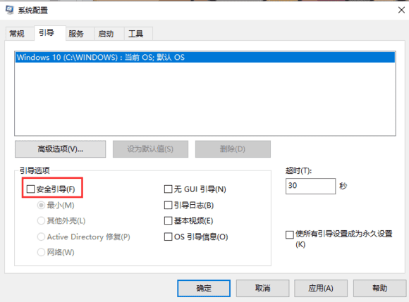 电脑安全模式