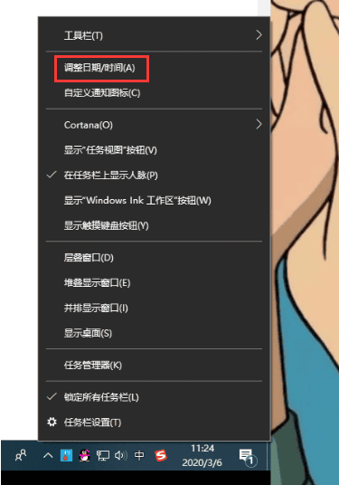 电脑系统时间