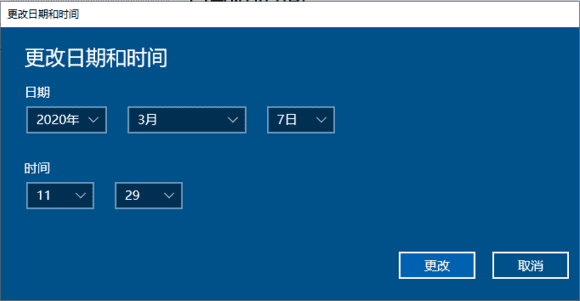 电脑系统时间