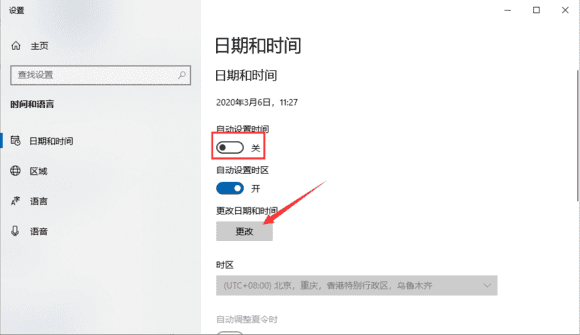 电脑系统时间