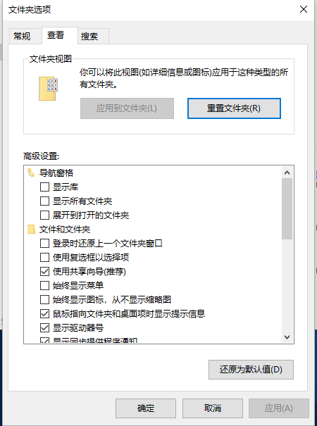 电脑隐藏文件