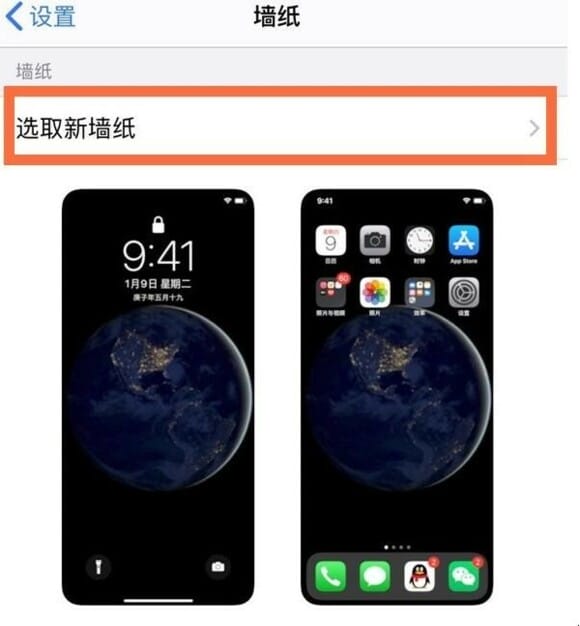 iphone12怎么设置动态壁纸
