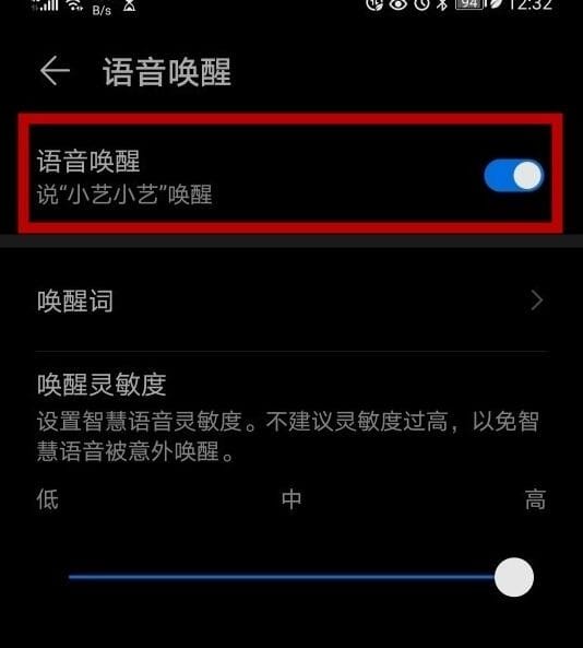 华为nova7语音助手怎么唤醒