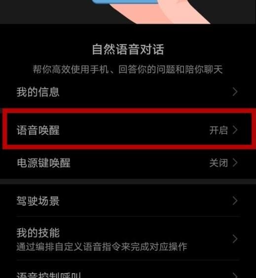 华为nova7语音助手怎么唤醒