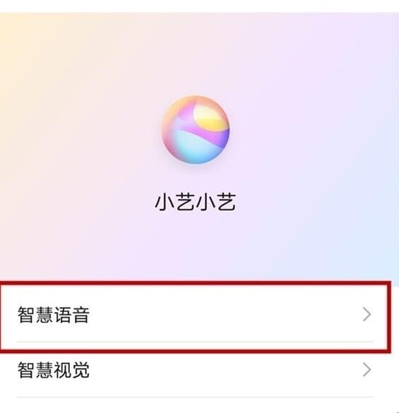 华为nova7语音助手怎么唤醒