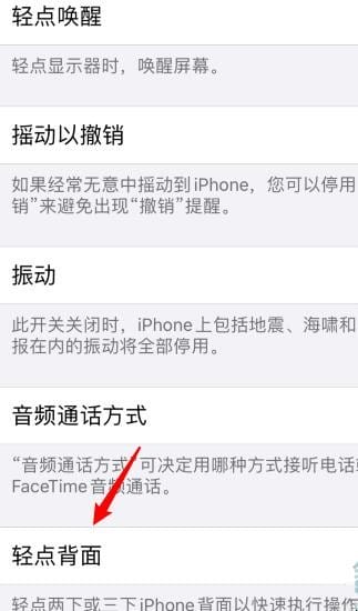 苹果12双击截屏怎么设置