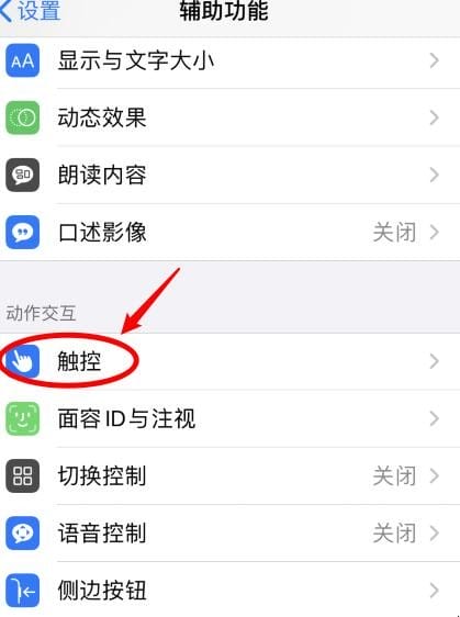 苹果12双击截屏怎么设置