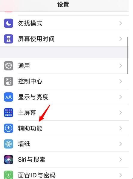 苹果12双击截屏怎么设置