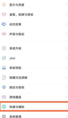 vivos7视频美颜怎么设置