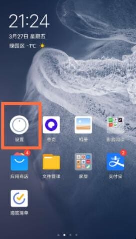 vivos7视频美颜怎么设置
