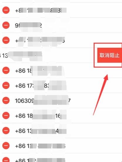 iphone12怎么看黑名单来电