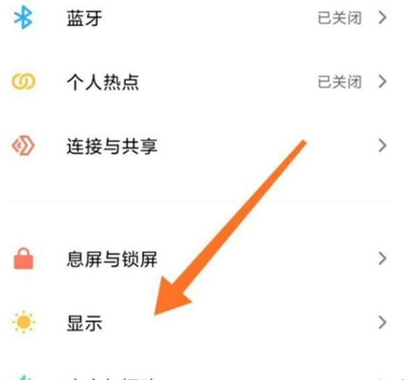 小米手机字体大小设置在哪