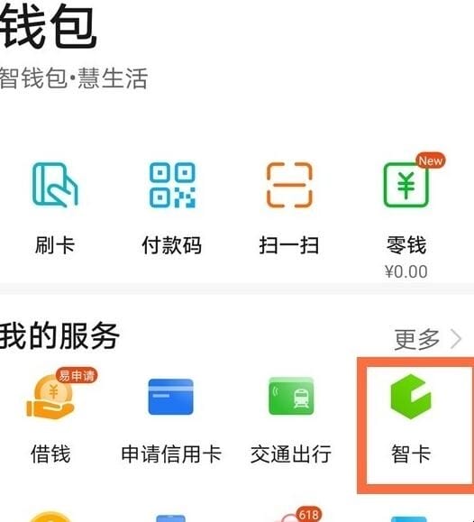 华为mate40pro怎么添加门禁卡