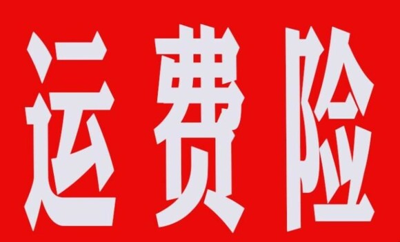 淘宝运费险不予赔付的情况有哪些