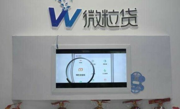微粒贷利息怎么越借越高