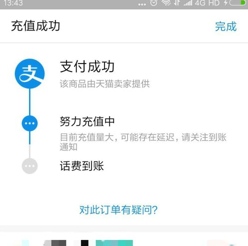 支付宝红包