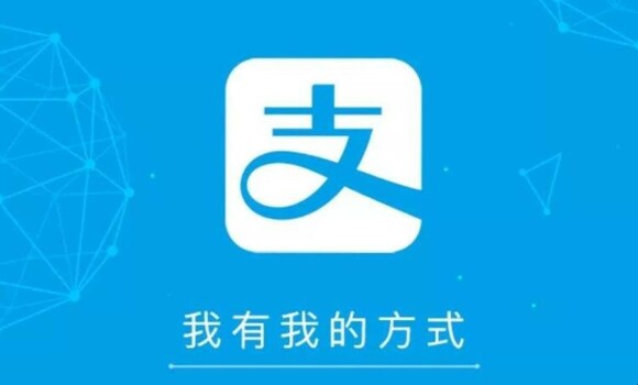 支付宝登录不上去怎么回事