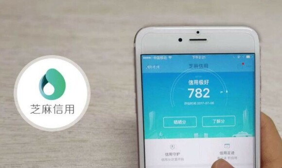 芝麻信用分不涨原因是什么