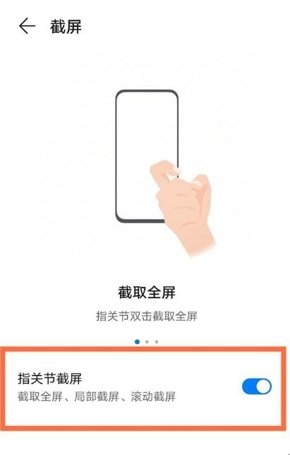 华为畅享截图如何截,畅享20se怎么截屏