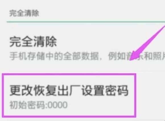 oppo手机忘记密码恢复出厂设置,oppo忘记密码怎么恢复出厂设置