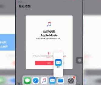 苹果平板如何设置分屏,ipad分屏功能怎么用