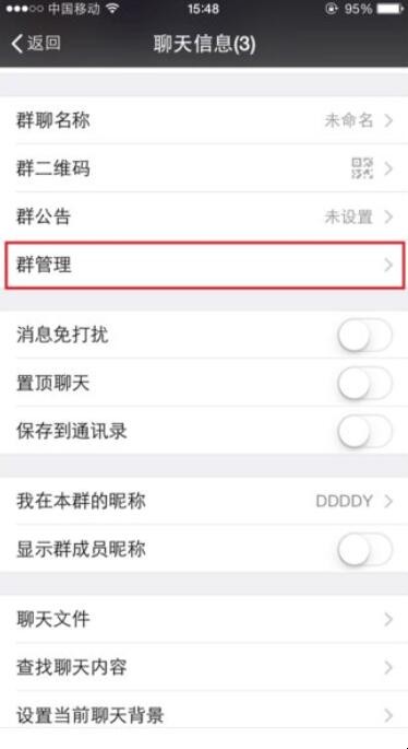 群主退群是不是群就解散了