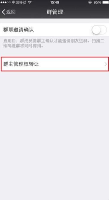 群主退群是不是群就解散了