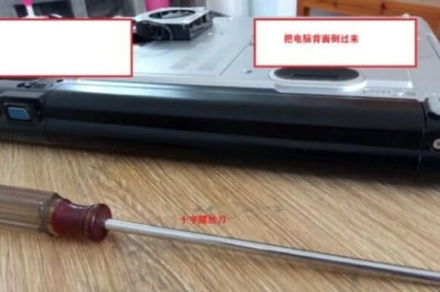 笔记本电源咋拆,笔记本电源怎么拆开