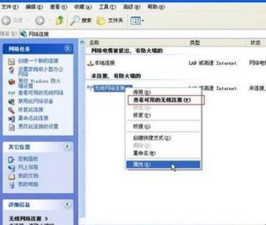 神舟电脑笔记本如何连WIFI,神舟笔记本电脑怎么连接wifi