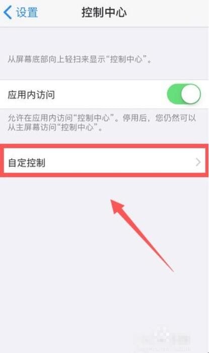 iPhone7如何录屏,苹果七怎么录屏