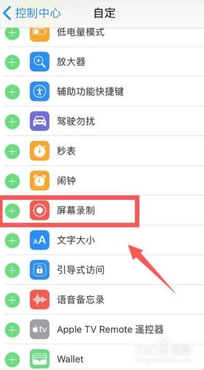 iPhone7如何录屏,苹果七怎么录屏