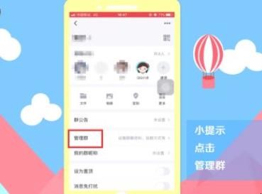 优秀的群介绍怎么写