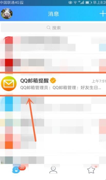 手机qq漂流瓶在哪