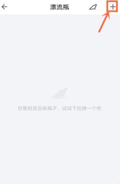 手机qq漂流瓶在哪