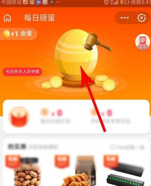 支付宝砸金蛋在哪