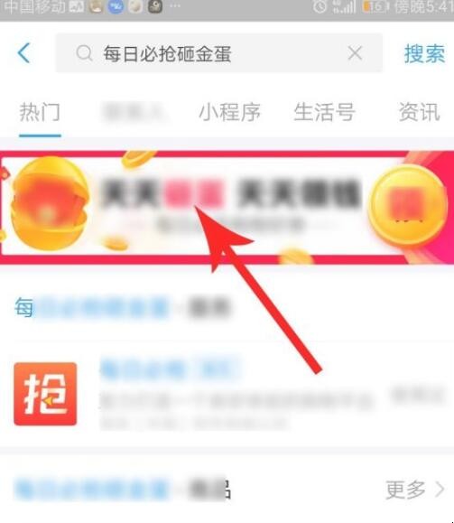 支付宝砸金蛋在哪