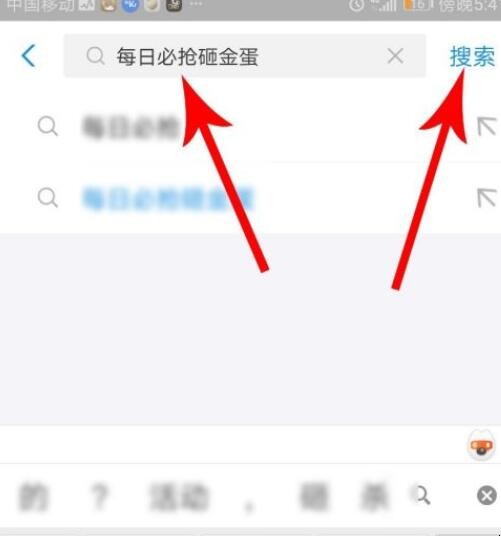 支付宝砸金蛋在哪