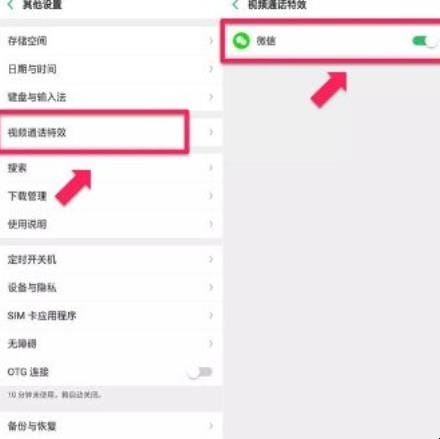 苹果手机微信视频怎麼弄美颜,苹果手机微信视频怎么开美颜